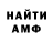 Amphetamine Розовый ThinWhiteDuke