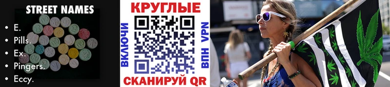 Ecstasy 280мг  Курган 