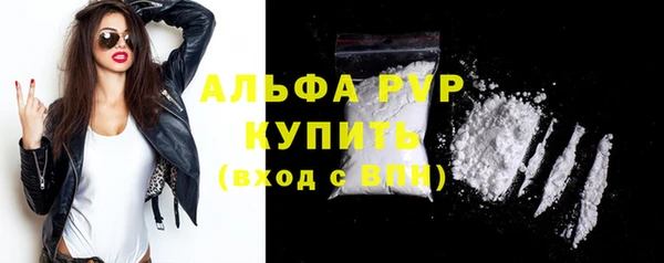 альфа пвп Волоколамск