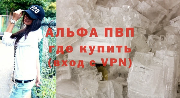 альфа пвп Волоколамск