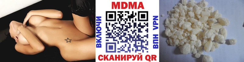даркнет сайт  Курган  МДМА VHQ 