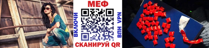 МЕФ mephedrone  где найти   Курган 